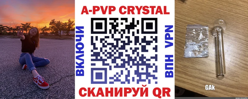 Альфа ПВП Соль Туринск