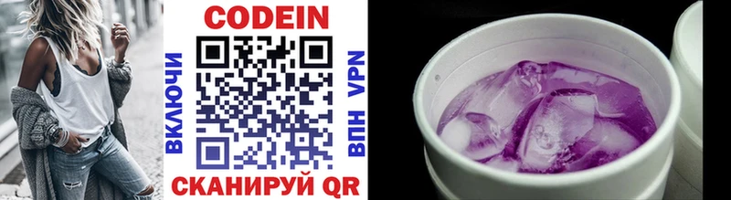 Кодеин Purple Drank  купить наркотики сайты  Туринск 