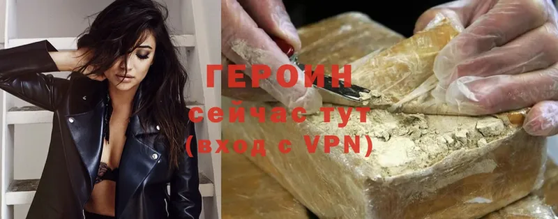 ГЕРОИН Heroin  Туринск 