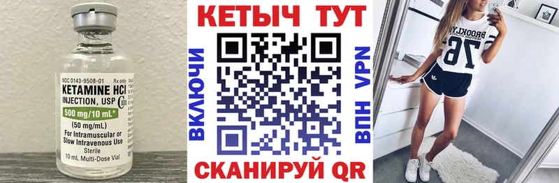 Кетамин VHQ  мориарти телеграм  Туринск 