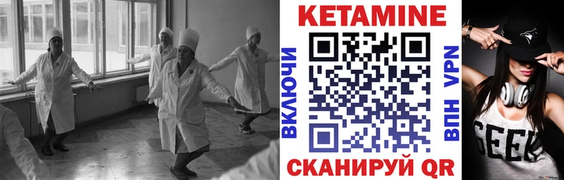 КЕТАМИН VHQ Туринск