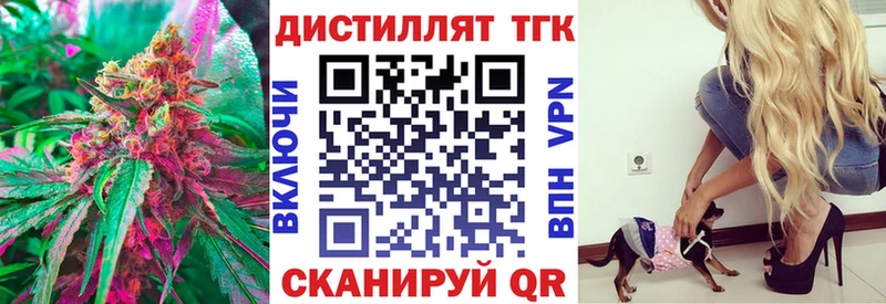 Дистиллят ТГК жижа Туринск
